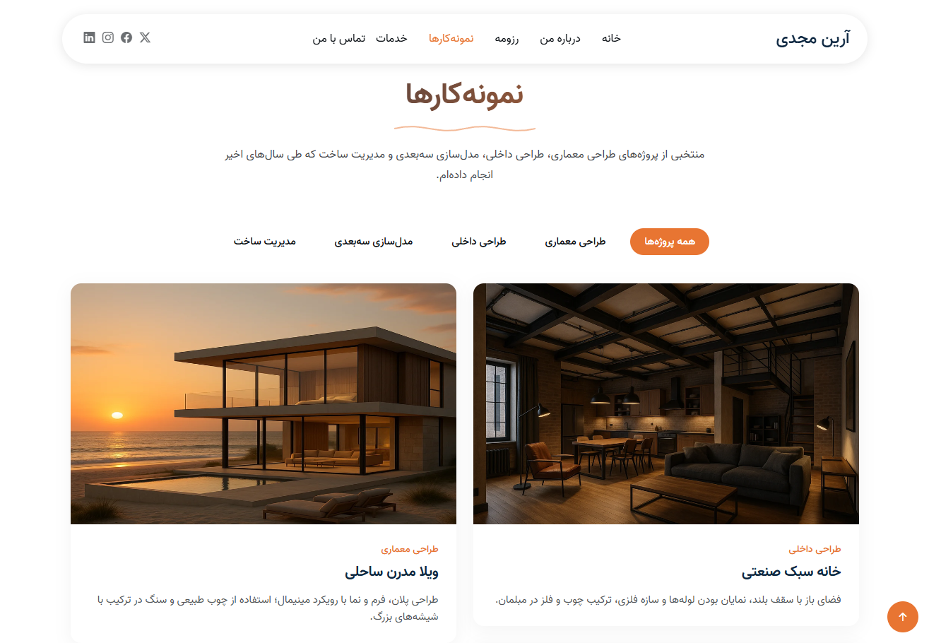 وب سایت شخصی مجدی